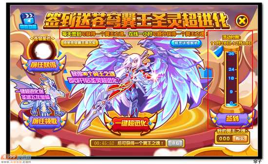 　　热血精灵派翼王之魂怎么得