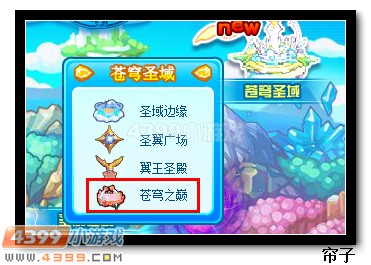 热血精灵派苍穹之巅在哪
