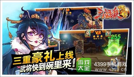 三国杀传奇