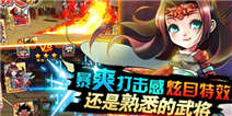 策略卡牌手游 《三国杀传奇》新元素新体验