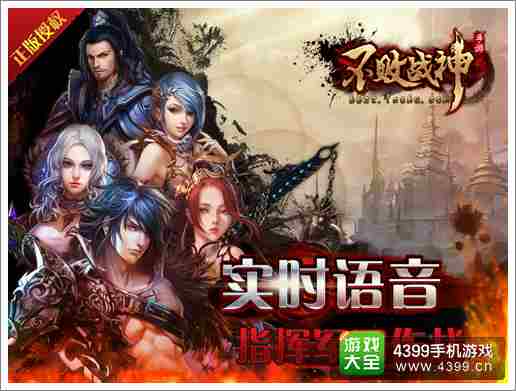 不败战神手游11月28日公测