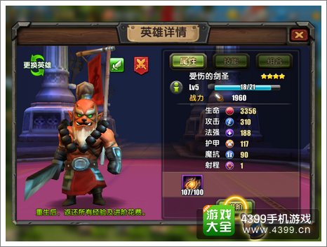 刀塔帝国评测