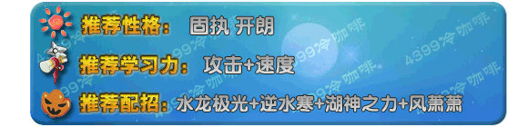 奥拉星贝光湖神 小湖神技能表练级学习力推荐