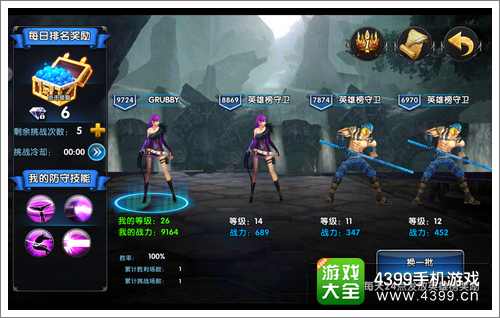 一步之遥手游冲榜技巧