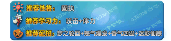 奥拉星笛子精灵 小笛子技能表练级学习力推荐