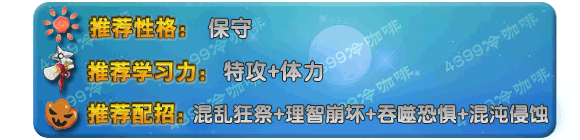 奥拉星极混沌巨龙技能表练级学习力推荐