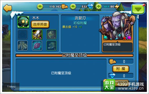 天天撸啊撸如何快速提升战力
