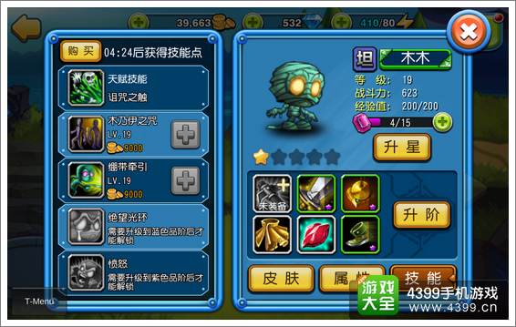 天天撸啊撸如何快速提升战力