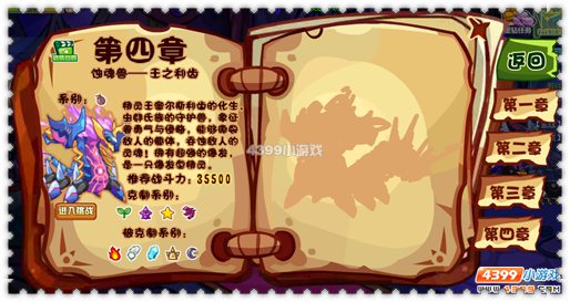 约瑟传说蚀魂兽试炼最终章