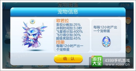天天酷跑欧若拉