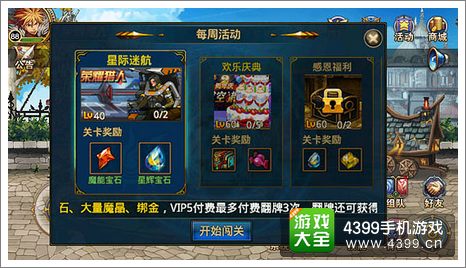 时空猎人活动