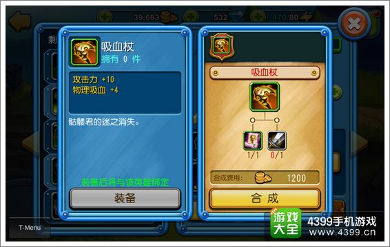 天天撸啊撸英雄进阶攻略