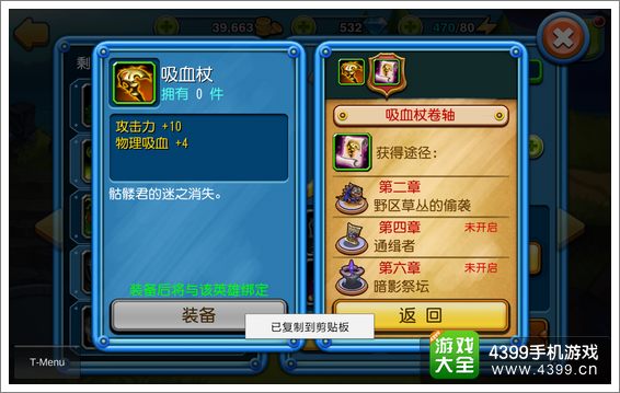 天天撸啊撸英雄进阶攻略