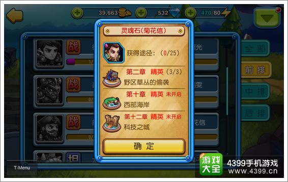 天天撸啊撸新手攻略