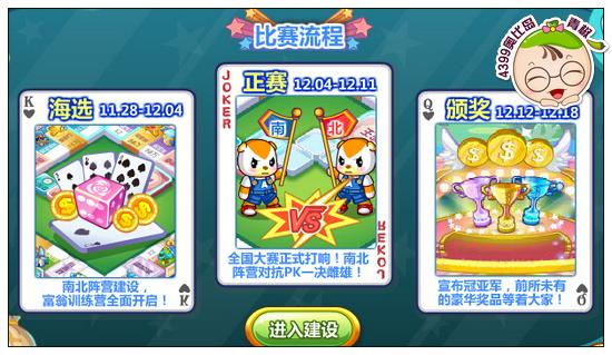 奥比岛全国富翁大赛海选 得富家小姐淡雅装