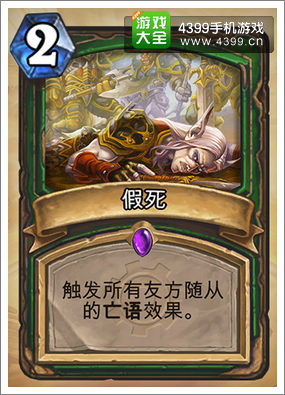 炉石传说假死