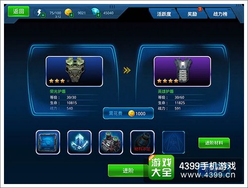 星际猎人进阶材料