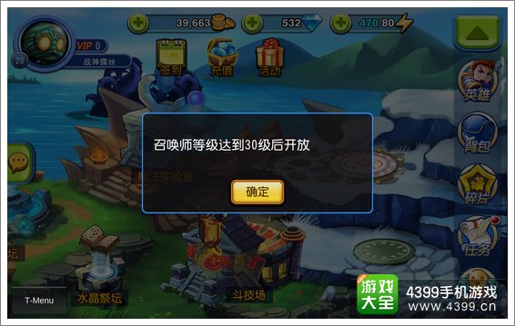 天天撸啊撸召唤师介绍
