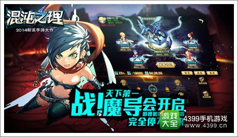 混沌之理