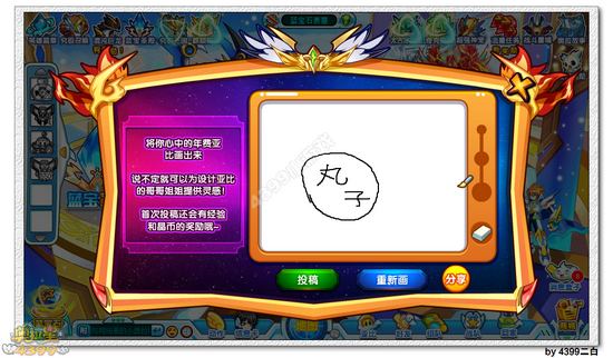 奥拉星十二星亚比大讨论