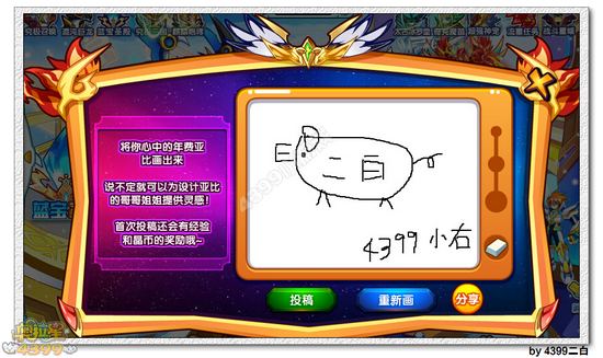 奥拉星十二星亚比大讨论