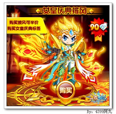 奥奇传说女皇庆典披风