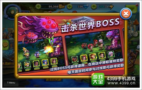 天天撸啊撸世界BOSS