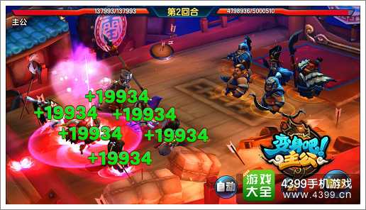 《变身吧主公》天下第一比武大会