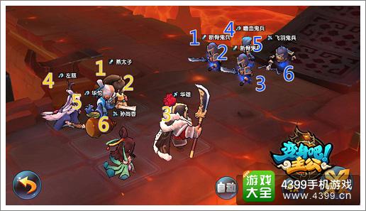 《变身吧主公》天下第一比武大会