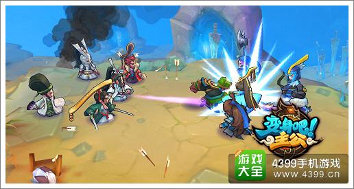 《变身吧主公》天下第一比武大会