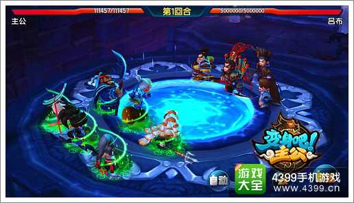 《变身吧主公》天下第一比武大会