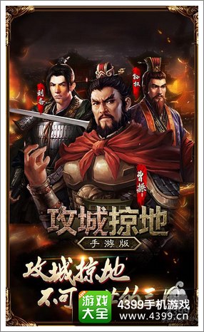 攻城掠地礼包