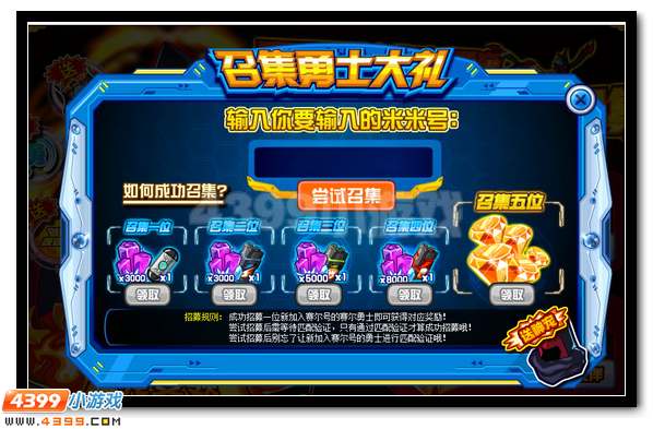 赛尔号全新超强精灵直接送