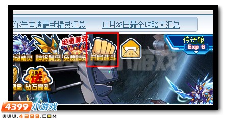 赛尔号全新超强精灵直接送