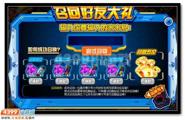 赛尔号全新超强精灵直接送