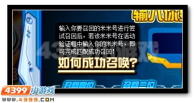 赛尔号全新超强精灵直接送