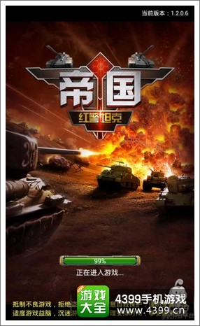红警坦克帝国OL礼包