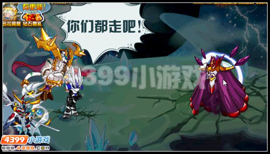赛尔号试战天下 斗神降临