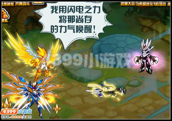 赛尔号试战天下 斗神降临