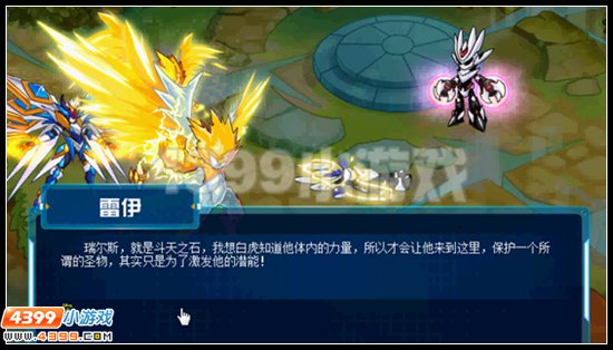赛尔号试战天下 斗神降临