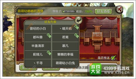 天龙八部3D官网