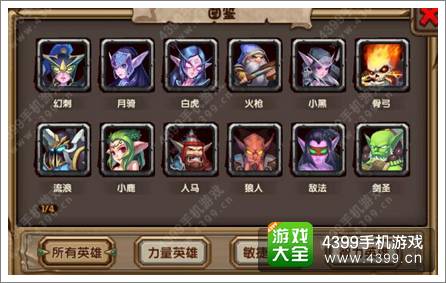 刀塔来了英雄阵容主流派攻略