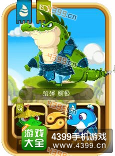 功夫宠物泥沼鳄鱼合成方法