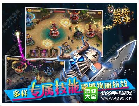 《战塔英雄》即时策略新战场 开测在即