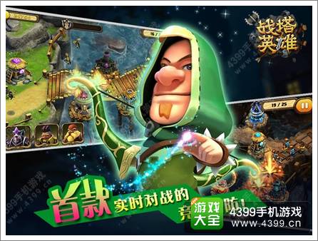 《战塔英雄》即时策略新战场 开测在即
