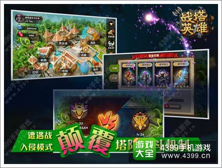 《战塔英雄》即时策略新战场 开测在即