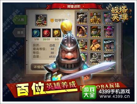 《战塔英雄》即时策略新战场 开测在即