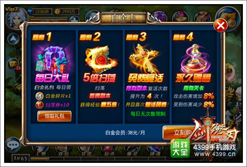 挥舞吧!骚年!《剑魂之刃》全新版本今日开放