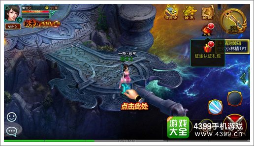 征程攻略