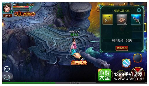 征程荣誉称号